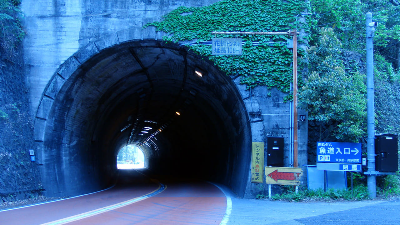 花折トンネル